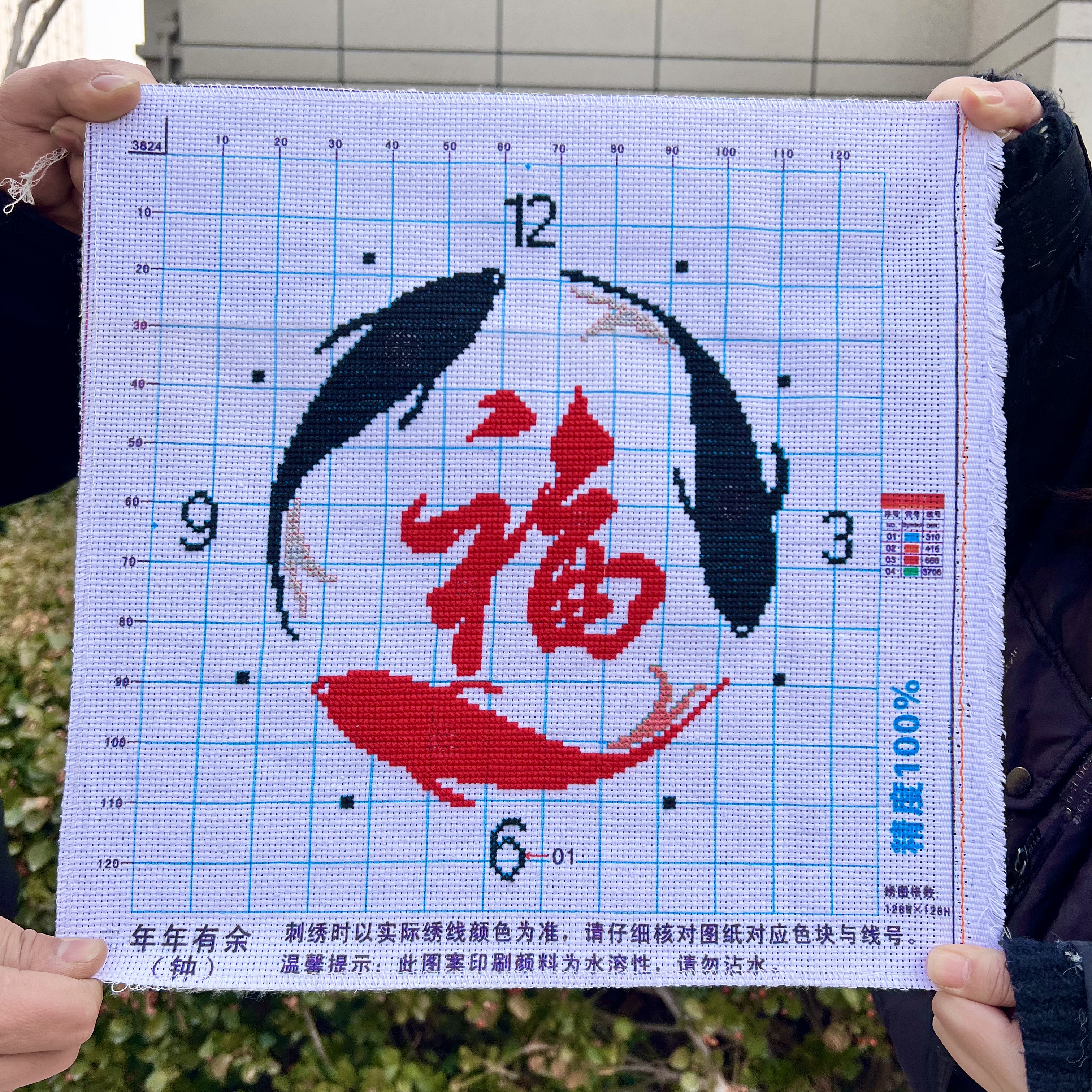 纯手工绣好的十字绣成品新款年年有余鱼福图小幅福字钟表装饰挂画