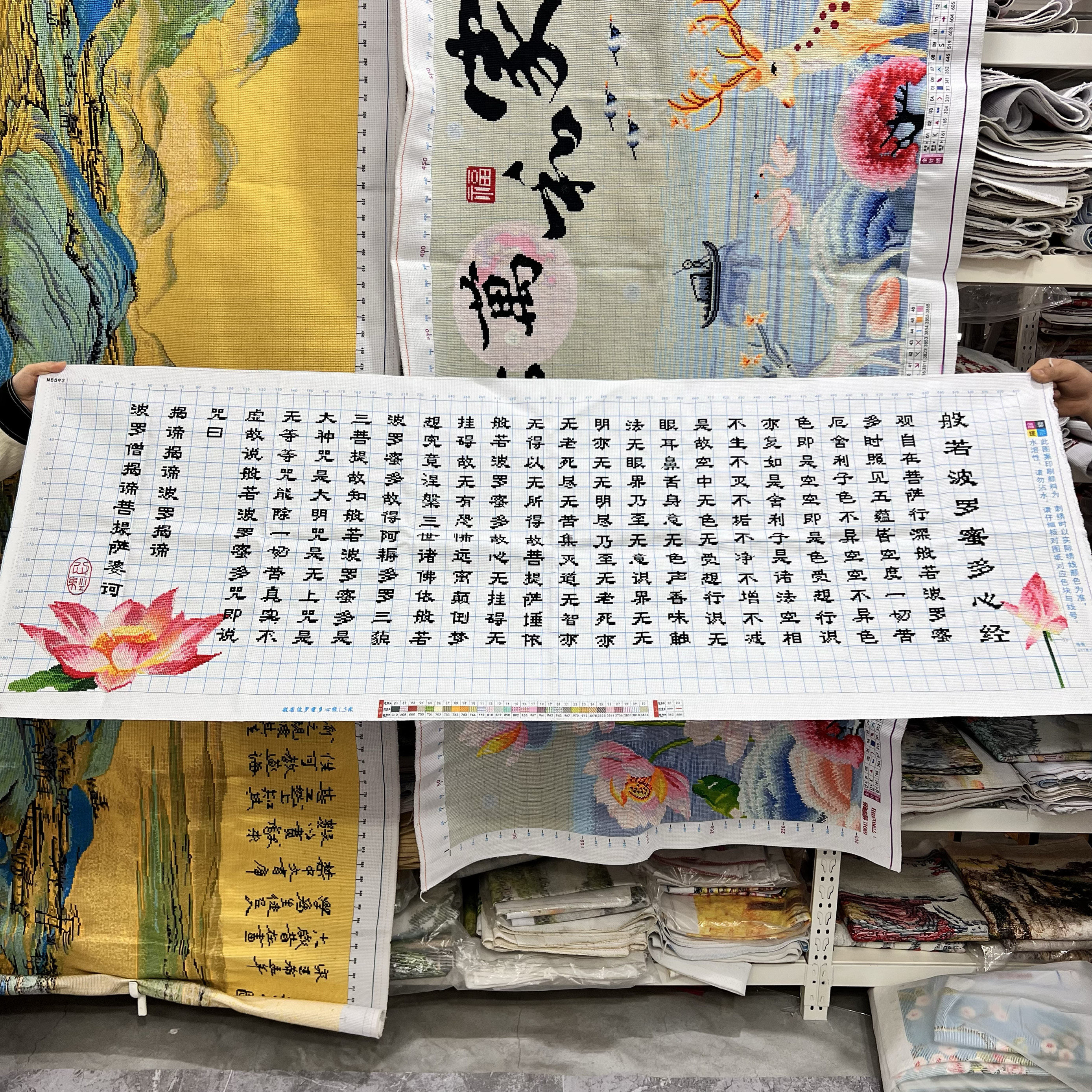 纯手工十字绣成品般若波罗蜜多心经观世音菩萨荷花版式客厅卧室画,居家布艺,十字绣成品,淘宝优惠券,粉丝福利购,淘宝优惠卷