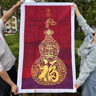 纯手工十字绣成品新款百福图葫芦福字吉祥平安福竖版玄关满绣客厅