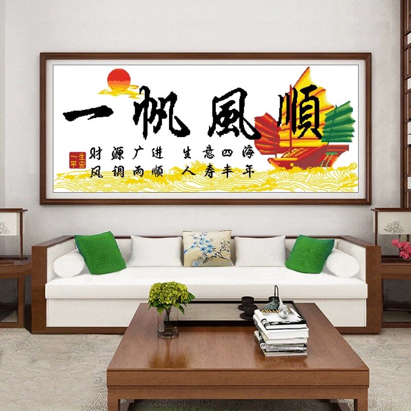 一帆风顺纯手工绣好的十字绣成品新款风景帆船客厅办公室装饰挂画