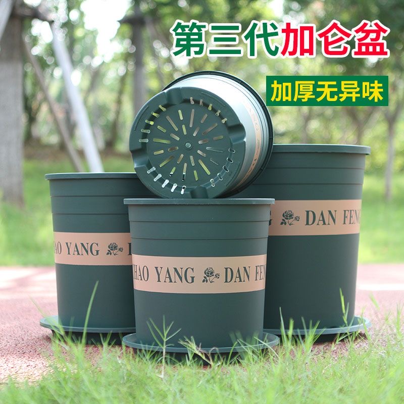 新款加厚三代加仑盆塑料