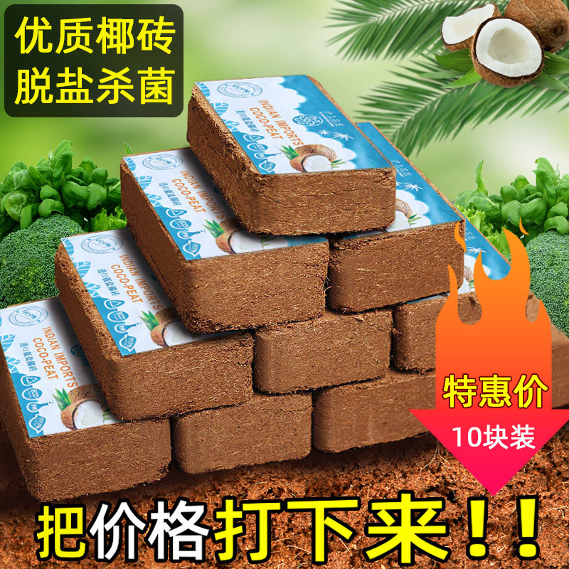 椰砖通用专用营养土通用型椰糠椰土砖粗椰壳种花种菜鸡粪大块耶砖