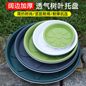 透气花盆托盘防烂根接水盘圆形多肉盆栽托盘垫底加厚塑料花盆底座