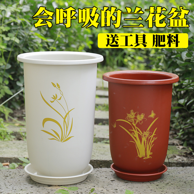 加高加厚兰花专用盆高体塑料花盆厂家直销树脂盆栽透气兰花盆清仓