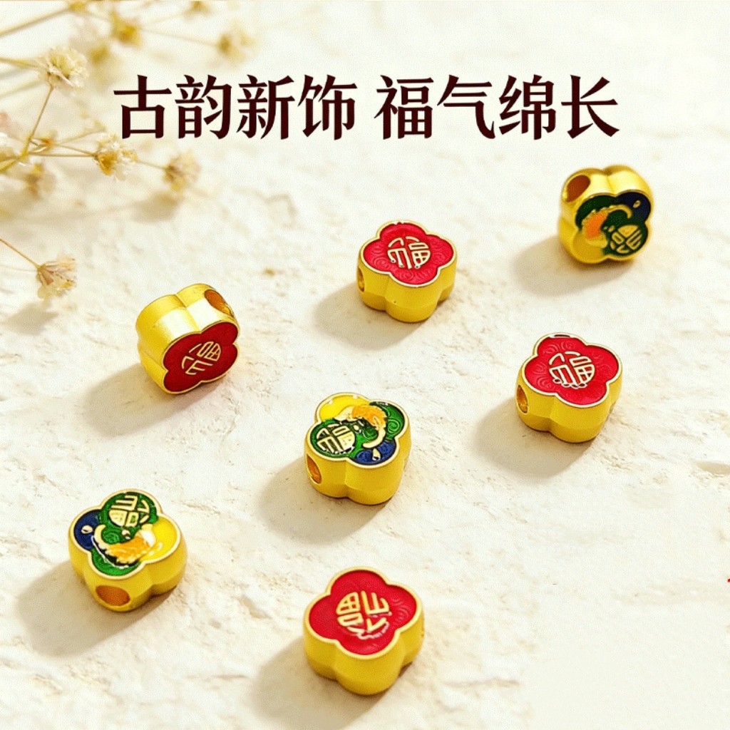 古法沙金滴油小配件珐琅彩diy饰品配件福字锦鲤孔珠手串配件