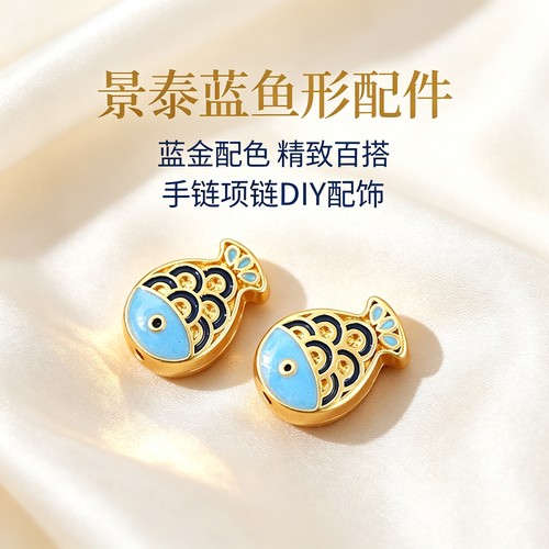 古法沙金珐琅彩景泰蓝转运蓝色锦鲤小鱼双面手工DIY饰品配件材料