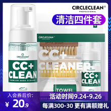 CIRCLECLEAN洗球鞋小白鞋清洗剂擦鞋神器椰子aj去污麂皮清洁免洗