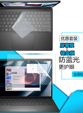 戴尔Dell Pro 14 Essential PV14250/14255防尘键盘膜14寸DC14255笔记本DB14250屏幕DB14255保护贴膜钢化膜
