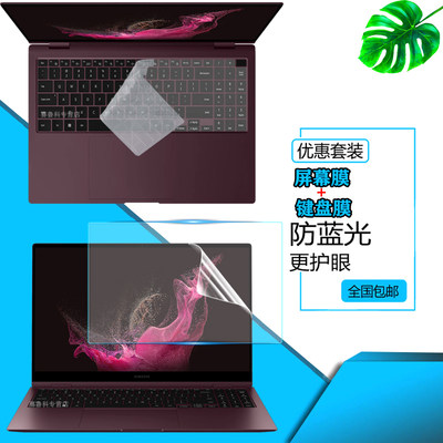 适用SAMSUNG Galaxy Book2 Pro 360 15防尘键盘膜15.6寸NP950QED笔记本全屏覆盖屏幕保护贴膜950QDB按键套