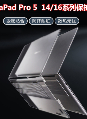 适用IdeaPad Pro 5 14/16 AGP11轻薄全包保护壳AKP10/IAH10笔记本防摔电脑AHP9/IMH9保护套IRH8/APH8防磕碰壳