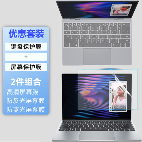 适用2026款戴尔XPS 13 DX13260防尘键盘膜13.4/14寸笔记本XPS 14 DA14260屏幕保护贴膜DA14250防爆钢化膜