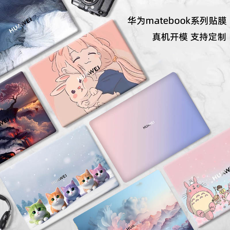 适用华为擎云HM940/G740/L540贴纸Matebook D14/D16 2025笔记本14s/13s外壳机身DIY卡通炫彩全套保护贴膜