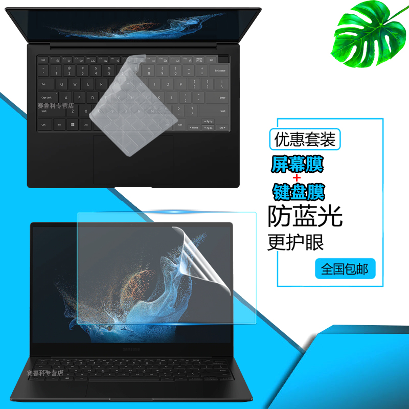 高清防反光 静电吸附贴合 蓝光护眼防指纹屏