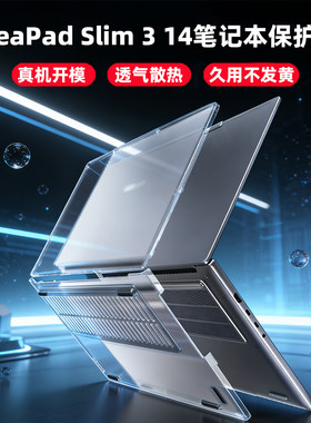 适用联想IdeaPad Slim 3/5 14IPH11超薄全包保护壳ARP10笔记本IRH10R/IRU10防摔电脑IRH10保护套IMH9防磕碰壳