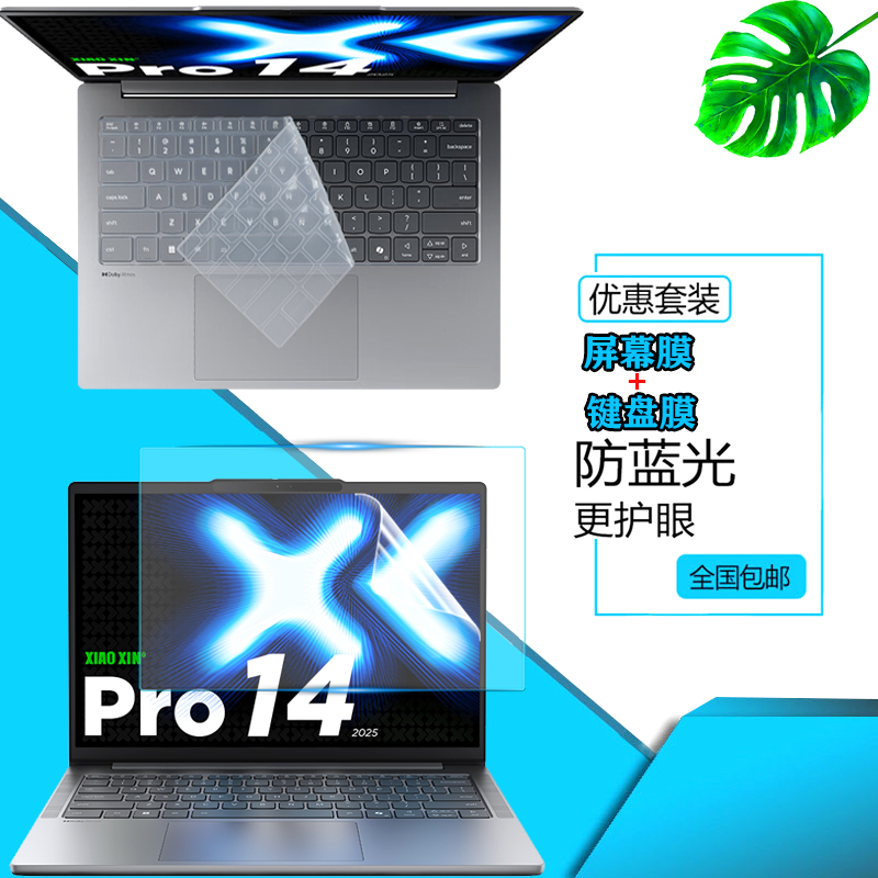 高清防反光 静电吸附贴合 蓝光护眼防指纹屏