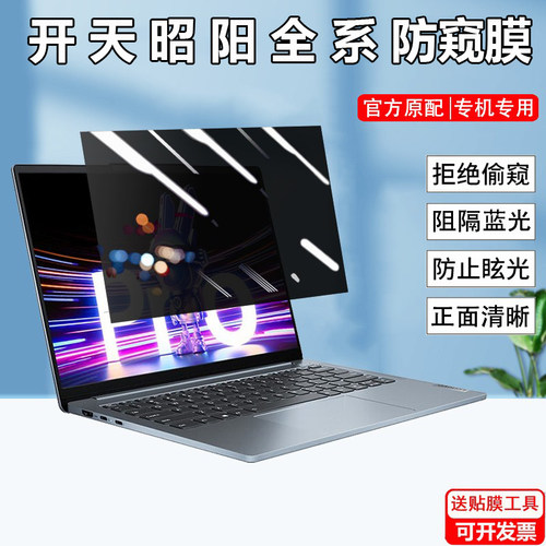 专用全屏防窥膜，拒绝隐私被偷窥，可定制