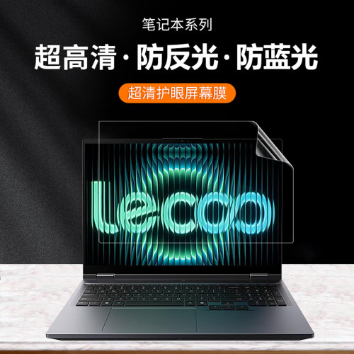 适用联想来酷 GT16 防尘键盘膜16寸笔记本Lecoo L176DG屏幕保护贴膜Air 16 2026 N161A防蓝光钢化膜防窥膜