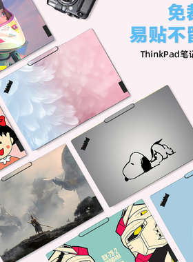 ThinkPad联想X1 Carbon Aura Gen13 25外壳膜贴纸T14sGen6笔记本T14Gen5外壳DIY图案t14p机身nano炫彩保护膜