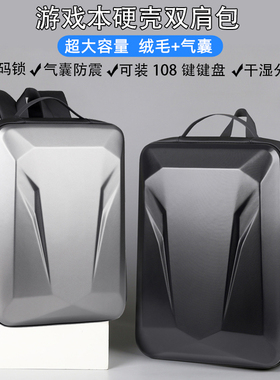 微星泰坦17/18 Pro硬壳双肩包潮18/17.3寸GT77/GE78游戏本18Ultra大容量GP78/GE68魔影雷影17多功能充电背包