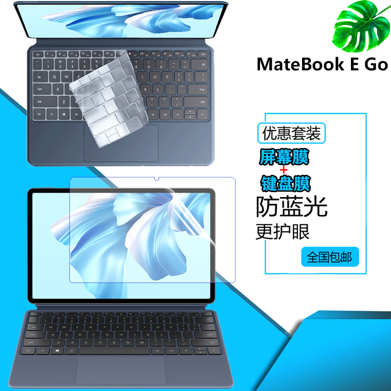 高清防反光 静电吸附贴合 蓝光护眼防指纹屏