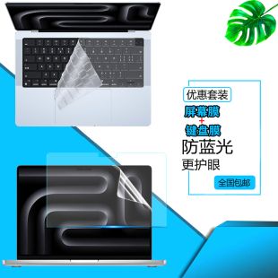 适用苹果Macbook M5Pro 14/16 2026防尘键盘膜Max笔记本A3434 A3426防指纹屏幕膜A3428/3429防蓝光A3427贴膜