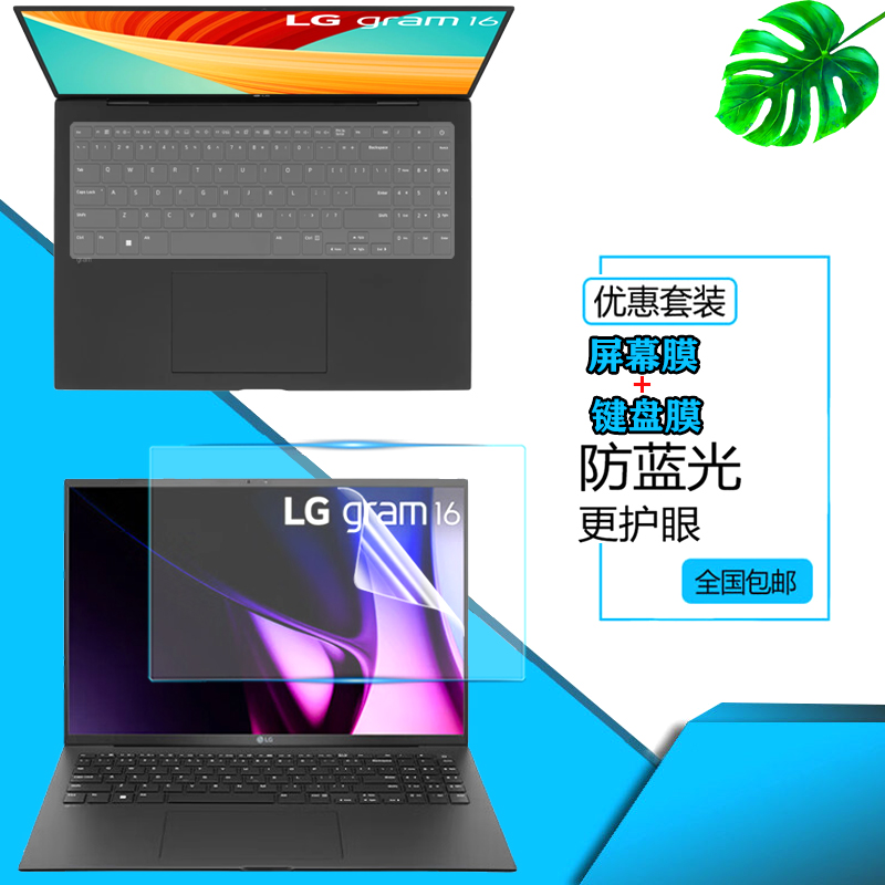 高清防反光 静电吸附贴合 蓝光护眼防指纹屏