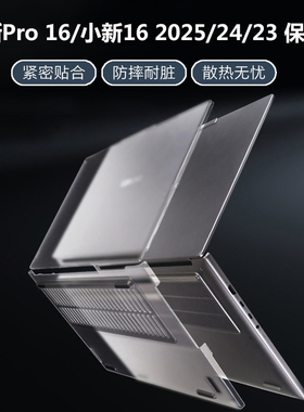 适用联想小新16/Pro16 2026/25/24/23款全包保护壳16寸AHP9笔记本IRL8防摔电脑ABR8保护套IAH10防磕碰壳