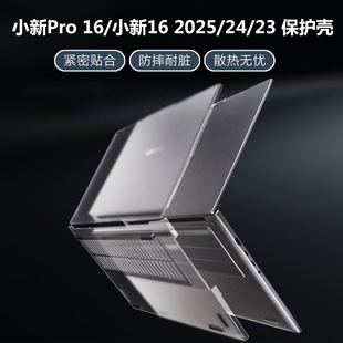 适用联想小新16/Pro16c 2026/25/24/23款全包保护壳16寸AHP9笔记本IRL8防摔电脑ABR8保护套IAH10防磕碰壳