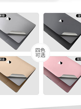 适用苹果MacBook Air/pro 13.3英寸M1芯片笔记本贴膜A2337电脑外壳纯色A2338机身贴纸A2251 2289保护2020新款