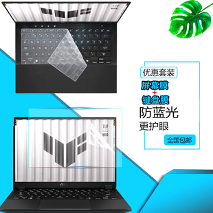 华硕天选air 2025 2024防尘键盘膜14英寸FA401游戏本屏幕钢化膜TUF Gaming A14保护膜按键套防窥膜
