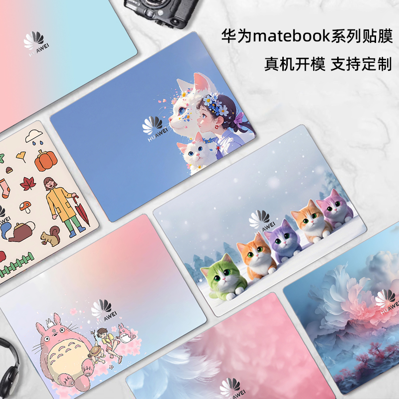 适用华为擎云L420x L540x 优享版机身贴纸14.2英寸HM940笔记本外壳G740机身DIY卡通L410炫彩全套保护贴膜配件