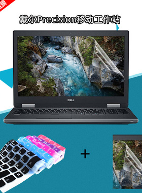 戴尔（DELL）Precision7530 15.6英寸7520移动图形工作站笔记本键盘膜7540屏幕保护贴膜键位防尘罩套垫