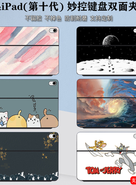 适用Apple苹果2022款iPad 十代妙控键盘贴纸10.9寸Magic双面夹11/12.9英寸Keyboard炫彩Diy定制pro全套保护膜