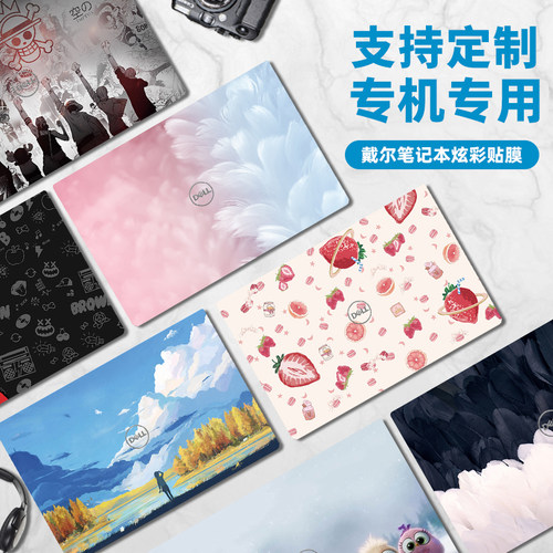 免裁剪 易贴不留胶 防水防刮 来图定制