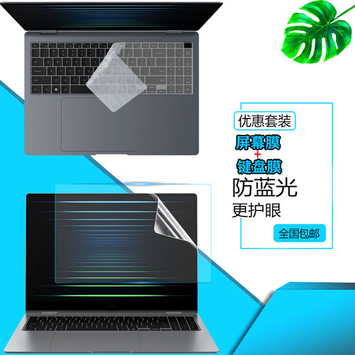 适用三星Galaxy Book5 Pro 360 14/16寸电脑键盘膜960QHA笔记本940XHA屏幕保护膜Edge钢化膜荧幕950XQA全屏膜