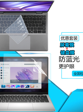 适用戴尔Dell 14 DC14255防尘键盘膜14寸14 Plus DB14250笔记本屏幕DB14255保护贴膜2in1 DB04250按键套垫
