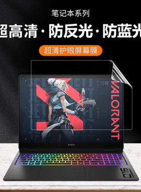 2025款惠普(HP) OMEN 暗影精灵 MAX防尘键盘膜16英寸16-ah0003TX屏幕保护贴膜显示屏防窥膜钢化玻璃膜