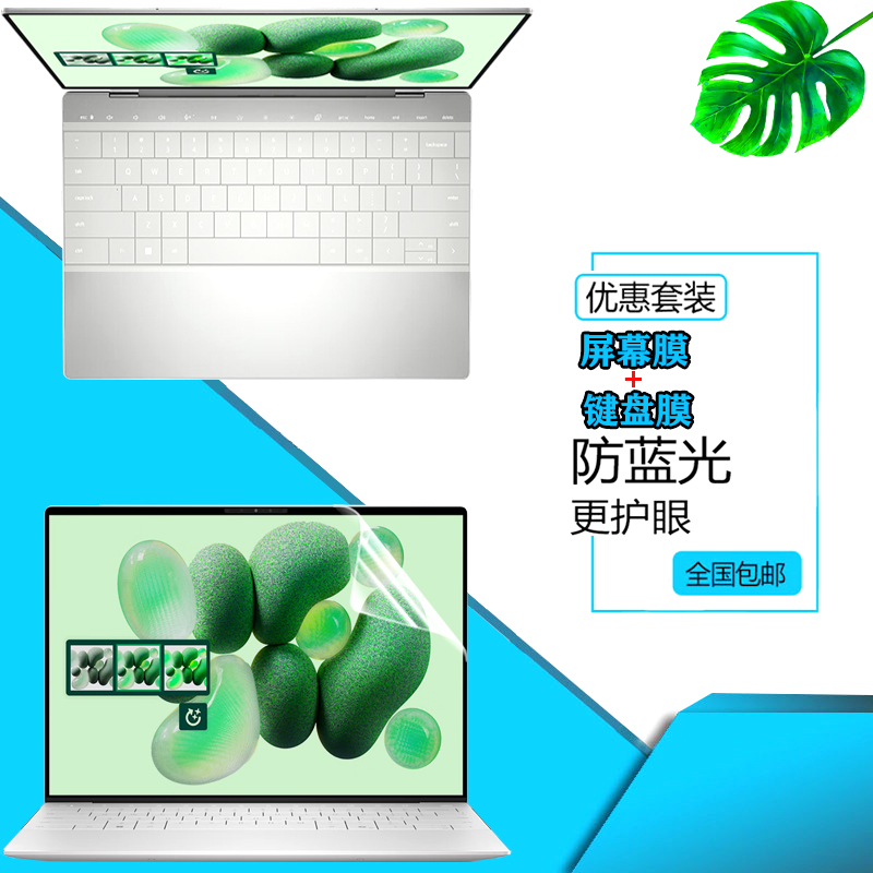 dell戴尔xps 13 14 16 2024款9345屏幕钢化膜9340笔记本键盘膜9640显示屏9440保护膜触控屏防尘套垫防窥膜
