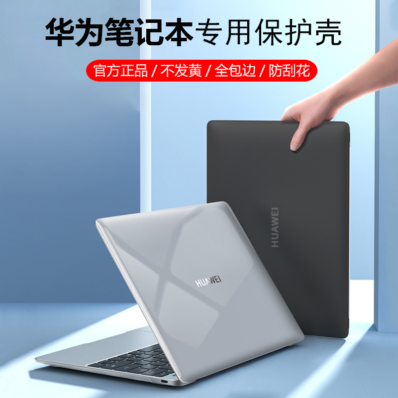 水晶透明显本色 磨砂舒适手感，全包防摔