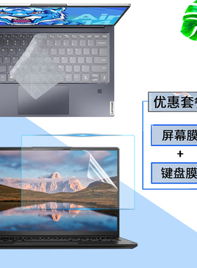 联想开天N79z G1d防尘键盘膜14英寸N89z G1d笔记本N80z显示屏保护贴膜N70z凹凸按键套垫钢化玻璃膜