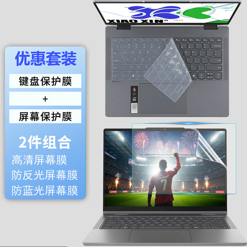 高清防反光 静电吸附贴合 蓝光护眼防指纹屏