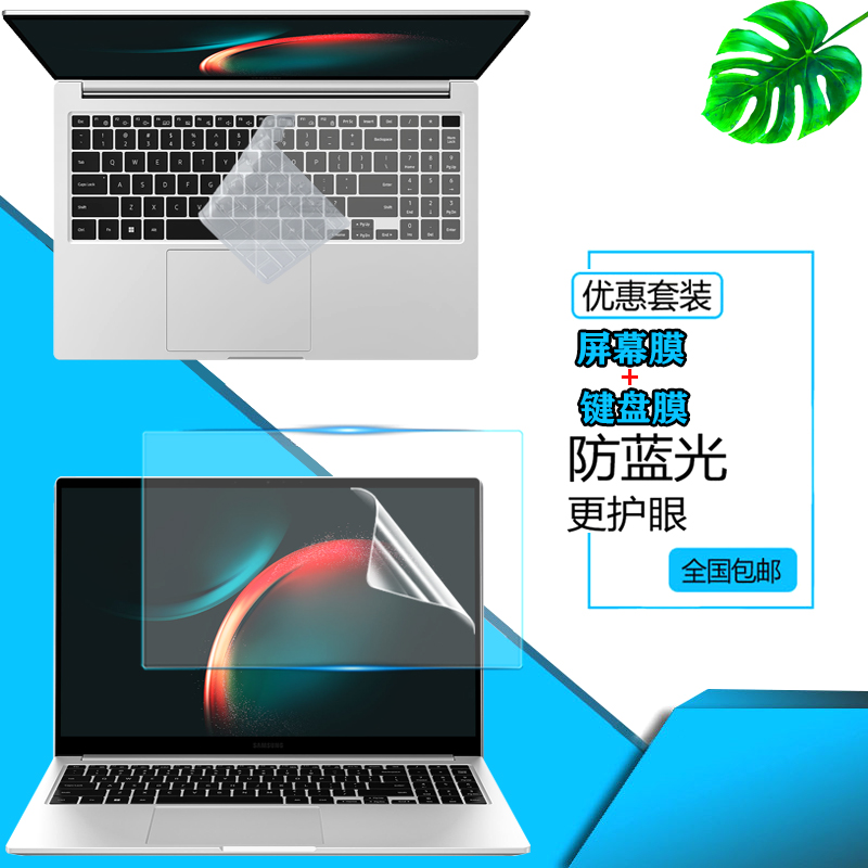 高清防反光 静电吸附贴合 蓝光护眼防指纹屏