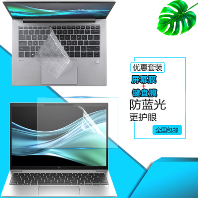 13.3寸惠普战X Air 2024款防尘键盘膜EliteBook 830 G11笔记本屏幕保护膜G10防爆钢化膜630 G11键位套防窥膜