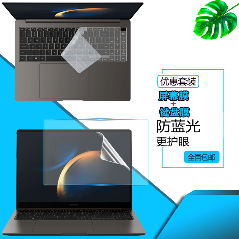 高清防反光 静电吸附贴合 蓝光护眼防指纹屏