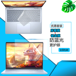 7640 7440 AI超能本防尘键盘膜Ultra笔记本5330n屏幕保护贴膜5440键位套钢化玻璃膜 戴尔灵越14Plus 2024款