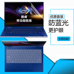 Book Galaxy Flex屏幕贴膜15.6英寸笔记本NP950QCG全屏覆盖触控屏幕保护贴膜防尘键盘膜 SAMSUNG 适用三星