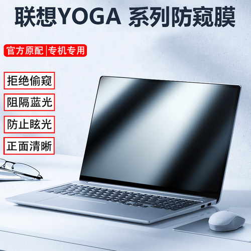 联想YOGA Book 9i 2025款/小新360 14屏幕防窥膜2-in-1 14IAL10笔记本ILL10X防隐私Air X防偷窥Aura防反光膜
