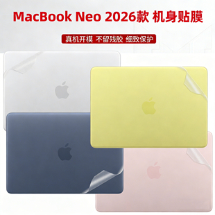 适用2026款apple苹果MacBook Neo机身贴纸M5air 13/15笔记本壳膜M5pro 14/16外壳透明机身保护贴膜配件套装