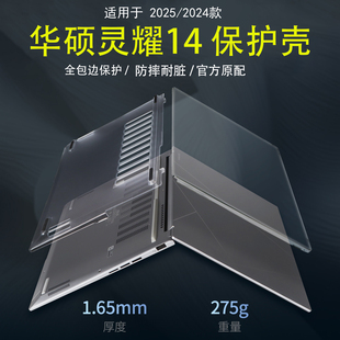 2024款 2025 轻薄全包保护壳14寸UX3405c笔记本UM3406K防摔电脑保护套Q425M软硬防磕碰壳全套 适用华硕灵耀