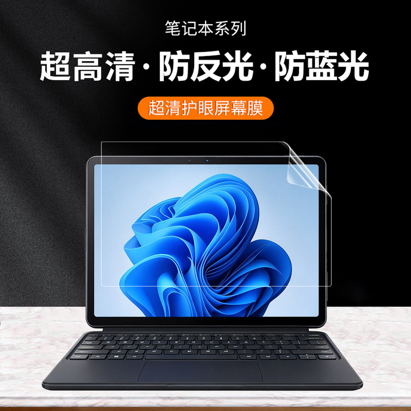 适用宏碁 A543二合一 防尘键盘膜非凡Go A525 550笔记本屏幕保护贴膜防指纹屏保